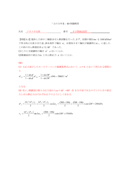例題5．1解答（PDFファイル）