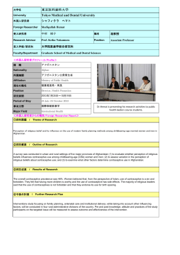 東京医科歯科大学（PDF:236KB）