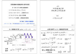 資料2 - 日本機械学会