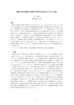 論文集（5／6） - Hiroshima University