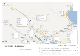 岩手県大槌町 事業復興 MAP - 東日本大震災雇用・教育・健康支援機構