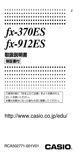 File 1 - CASIO