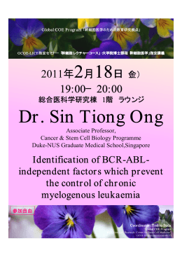 Dr. Sin Tiong Ong
