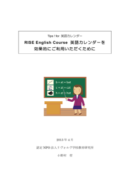 Tips !（学びのヒント・秘けつ）