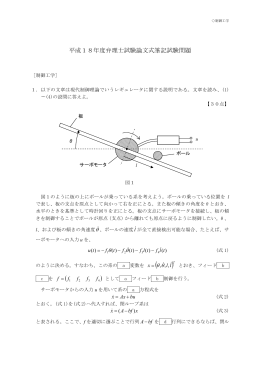 制御工学（PDF：42KB）