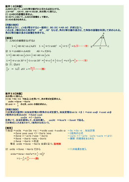 数学Ⅰの【例題】 (1) ABCの面積を求めよ。 右図のように , ∠Aを2等分