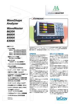 WaveMaster 8620A/8600A/8500A/8300A