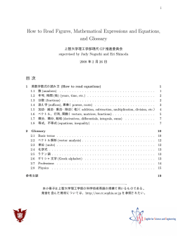 How to Read Figures, Mathematical Expressions and