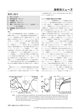 放射光ニュース