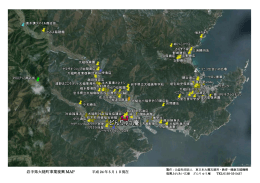 岩手県大槌町事業復興 MAP - 東日本大震災雇用・教育・健康支援機構