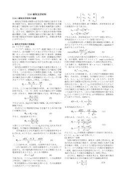 12.6 磁気光学材料原稿pdf