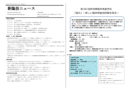 第228号PDF - 一般社団法人新潟県臨床検査技師会