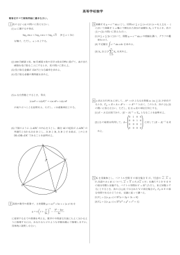 高等学校数学 - So-net