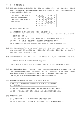 プリント＃10 学習指導法 (2) 【 1 】 中学校の文字式の指導