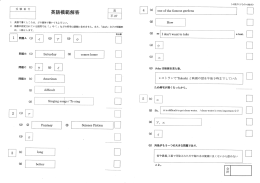 語模範解答