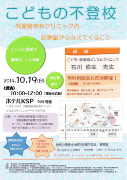 ホテ′LKSP,o9号室 - 神奈川県精神神経科診療所協会