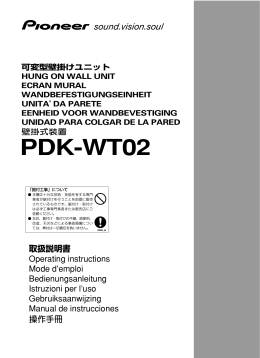 PDK-WT02