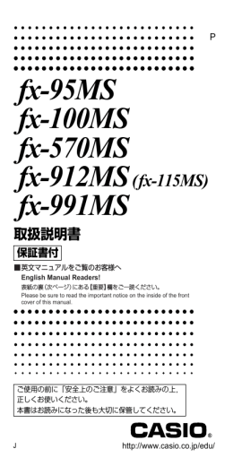 fx-95MS/100MS/570MS/912MS(115MS)/991MS