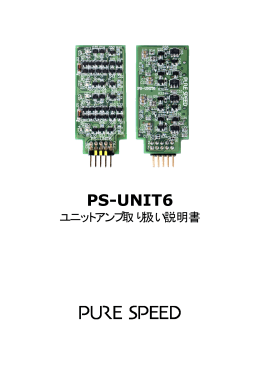PS-UNIT6