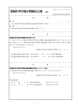 平成27年6月18日発行