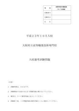 試験問題 [PDFファイル／202KB]