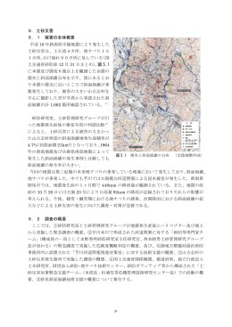 p.31～p.39 - 国土技術政策総合研究所