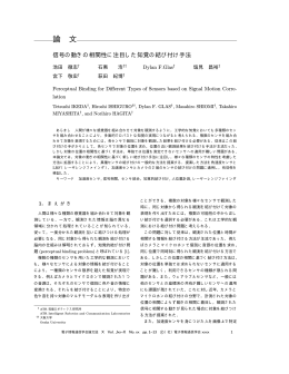 PDF(draft) - IRC 知能ロボティクス研究所