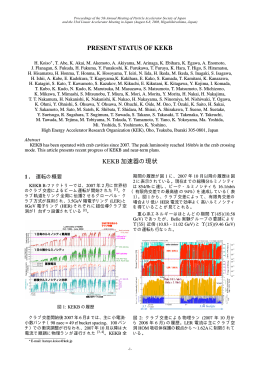 KEKB 加速器の現状