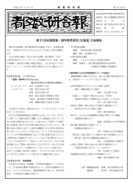デジタル会報 第131号(全ページ) (PDF 2069KB)