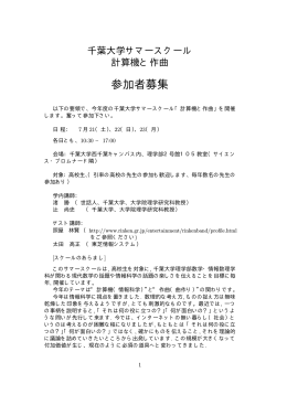 pdf版 - 千葉大学数学・情報数理学科