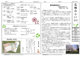 第28号（平成25（2013）年4月発行）（PDF