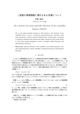 PDF (50362 Byte) - 竹野研究室