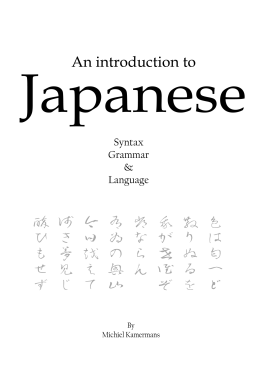 An introduction to Japanese - Syntax, Grammar & Language
