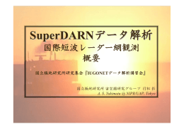 SuperDARN