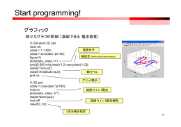 Start programming!