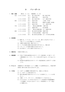 ダウンロード - 長野県中学校体育連盟