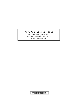 ADSP324-03