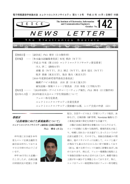 News Letters 2010年10月号（PDF）