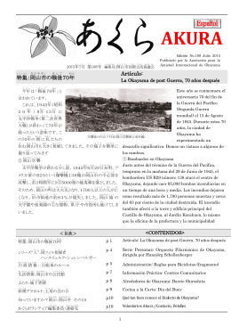 (Español) AKURA Edición No.108, Julio 2015（PDF:1.4MB）