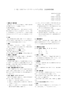 pdfファイルはこちら - 日本フルードパワーシステム学会