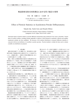 pp. 1-7, PDF，約1MB - Ceramics Research Laboratory, Nagoya