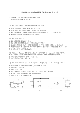 平成26年度の中間試験