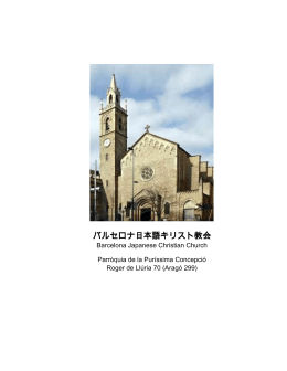 バルセロナ日本語キリスト教会