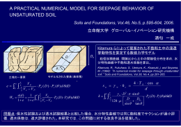 A PRACTICAL NUMERICAL MODEL FOR SEEPAGE BEHAVIOR
