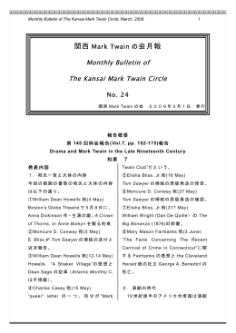 Monthly Bulletin of The Kansai Mark Twain Circle