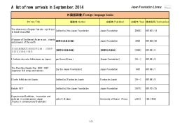 A list of new arrivals in September, 2014 (PDF:106KB)