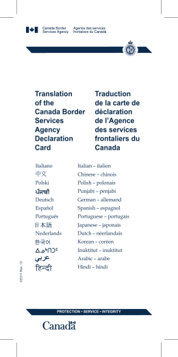 Translation of the Canada Border Services Agency Declaration Card