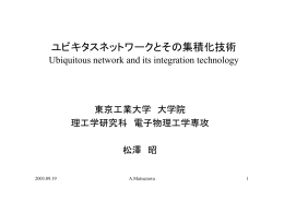 2 - 東京工業大学