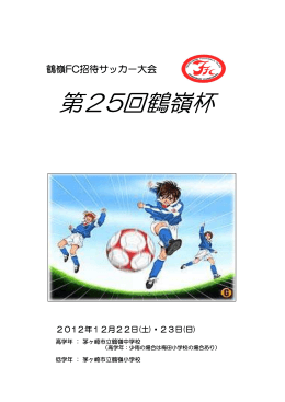 ダウンロード - FCグランツ梅田