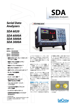 SDA6020/6000A/5000A/3000A 仕様